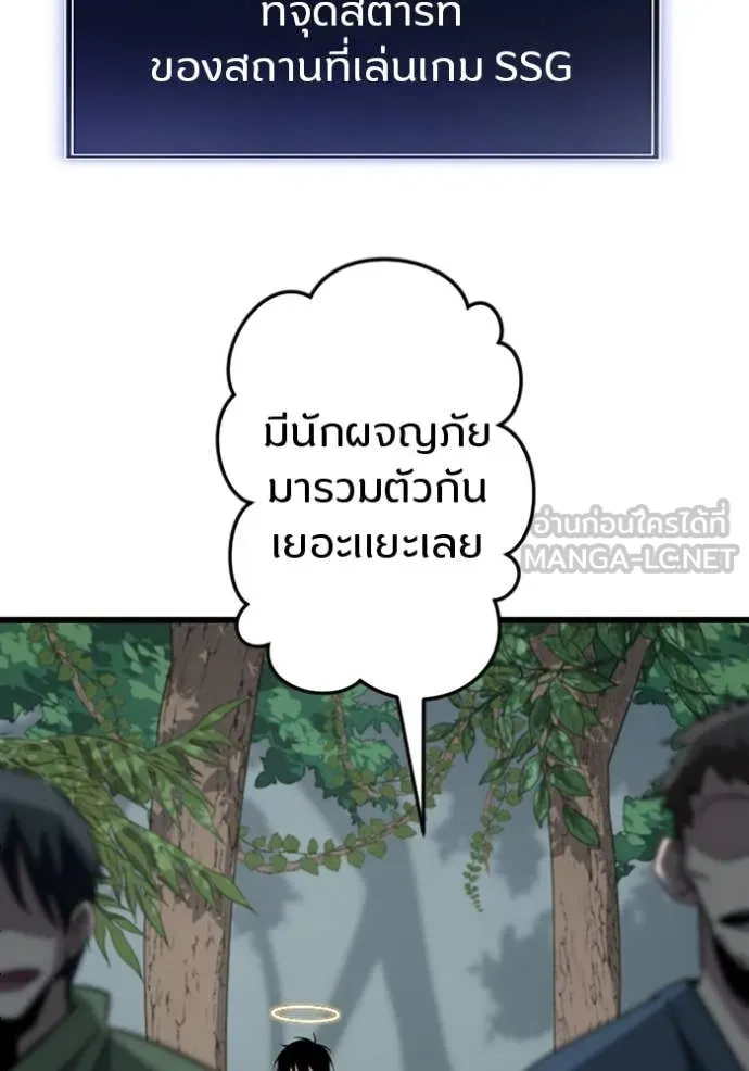 โคตรอาวุธลับ ตอนที่ 43 รูปที่ 46