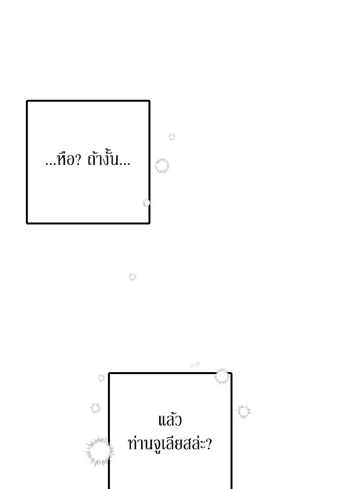 เลดี้มินต์ ตอนที่ 4 รูปที่ 58