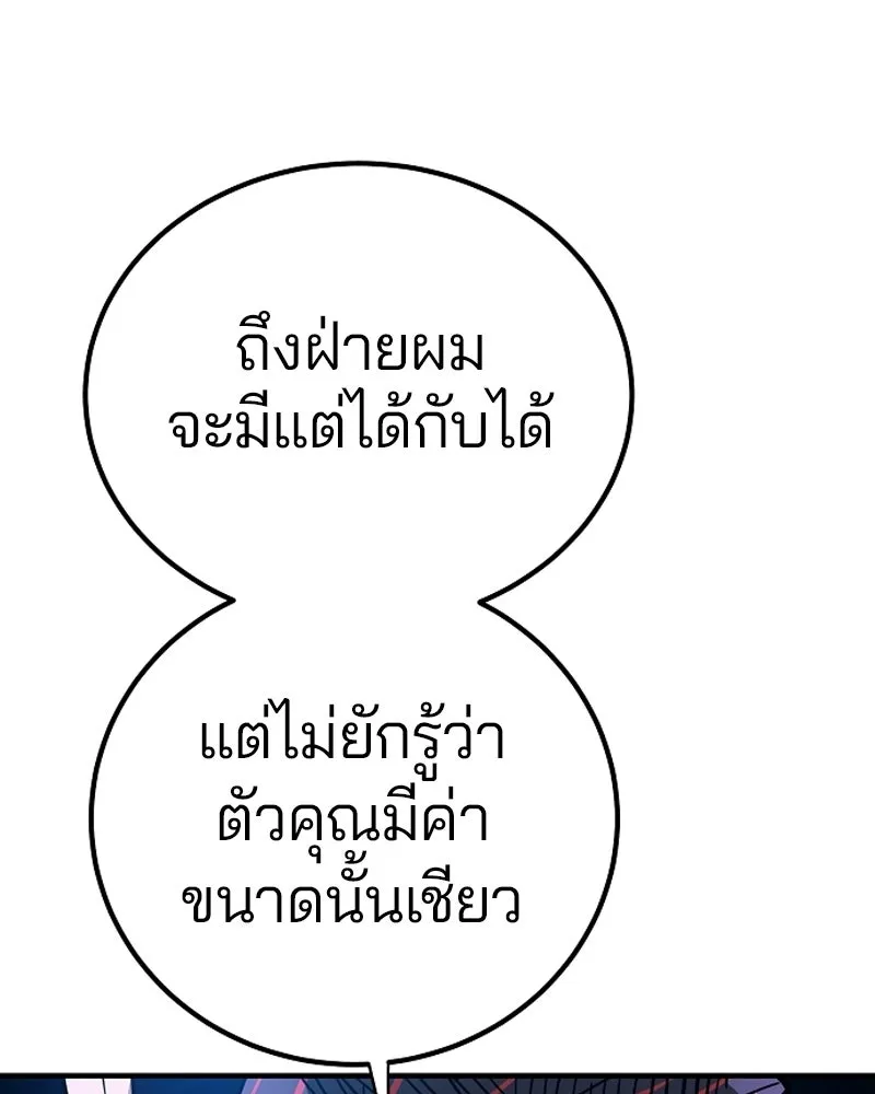 Player ตอนที่ 198 รูปที่ 29