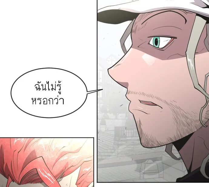 ยุคแห่งยอดมนุษย์ ตอนที่ 51 รูปที่ 22