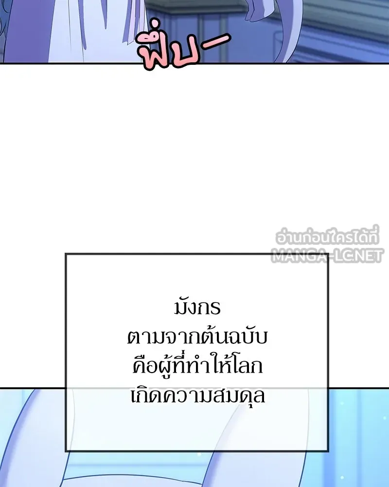 ลูกคนนี้ขอเปลี่ยนตอนจบ ตอนที่ 10 รูปที่ 111