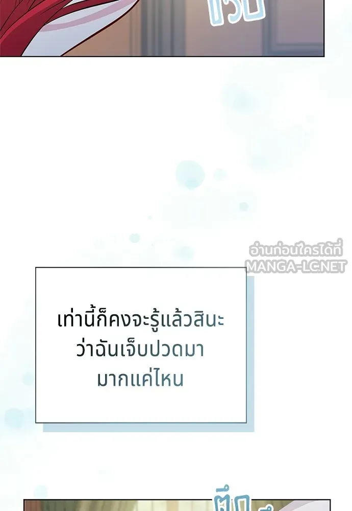 เวทฟื้นฟูได้ผลดีเกินไปแล้ว ตอนที่ 1 รูปที่ 81