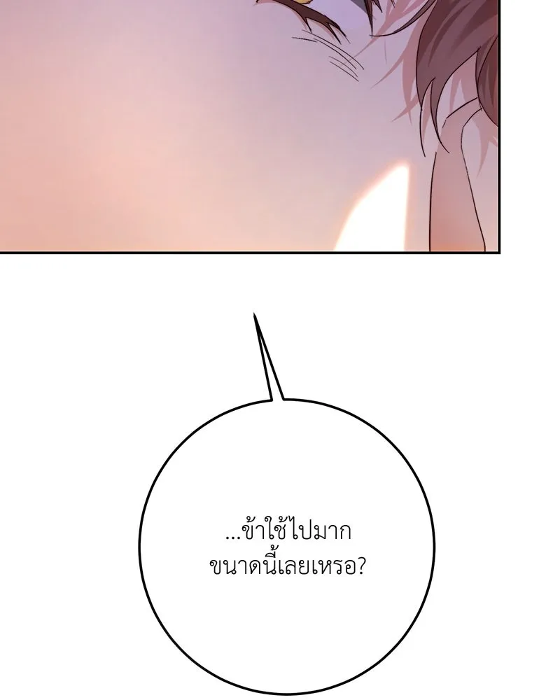 เจ้าหญิงคลั่งแห่งวังหลวง ตอนที่ 80 รูปที่ 59