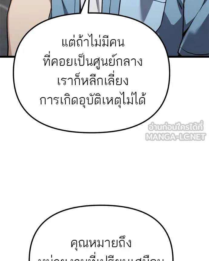 โทษที พื้นที่นี้ ตอนที่ 61 รูปที่ 80