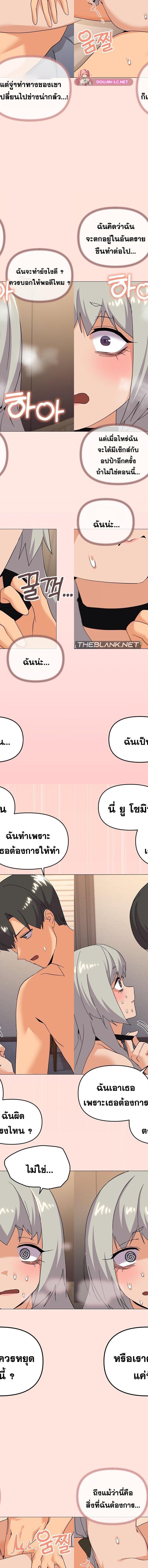 What’s wrong with this family ตอนที่ 24 3