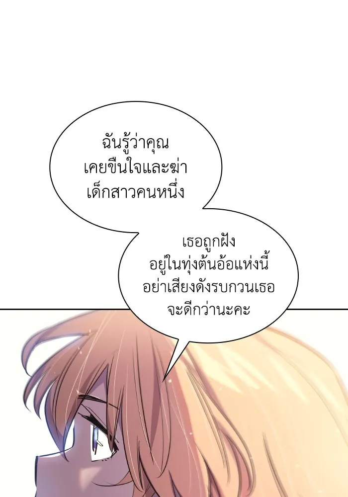 ฟิลเลียโรเซ่กับคำทำนายแห่งมงกุฎหนาม ตอนที่ 118 รูปที่ 19