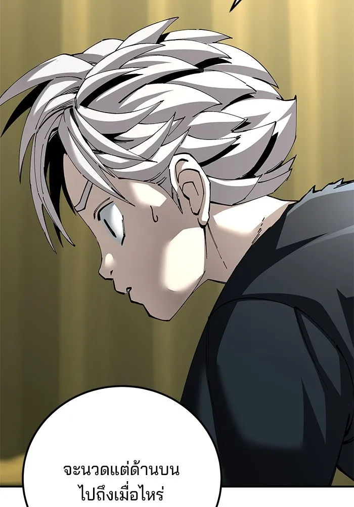 คุณปู่จอมยุทธกับหลานสาวสุดแกร่ง ตอนที่ 93 รูปที่ 25