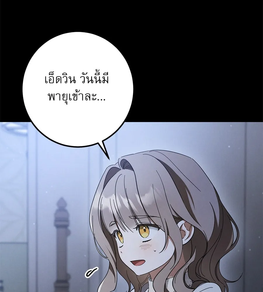 เรือนจำรัก ตอนที่ 42 รูปที่ 20