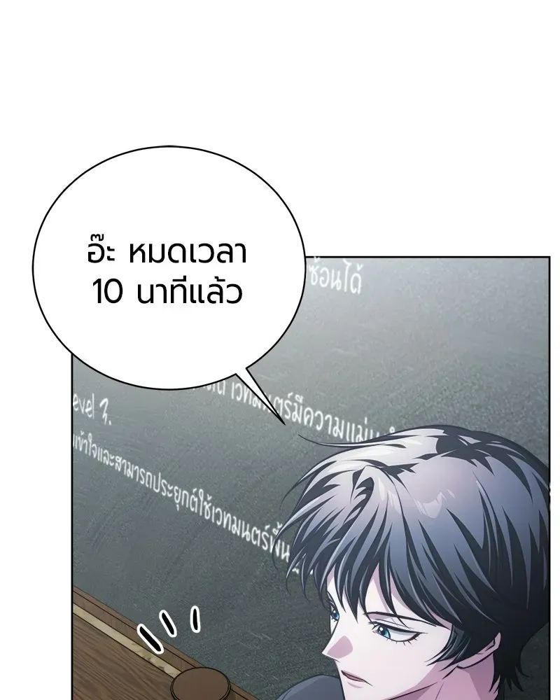 The Magic Tower_s Problem Child ต_วอ_นตรายแห_งหอคอยเวท ตอนที่ ตอนที่ 39 รูปที่ 168