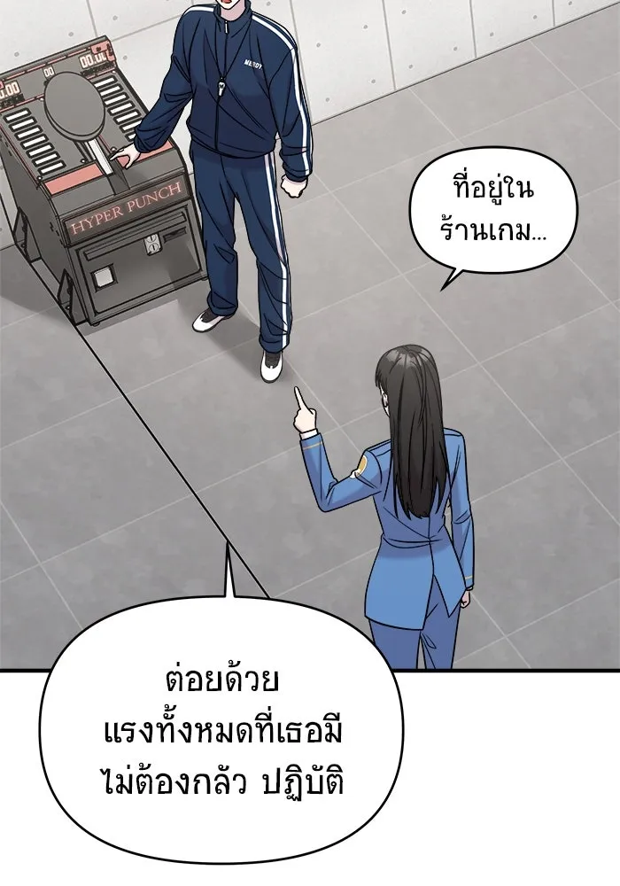 วายร้ายก็อยากมีรัก ตอนที่ 47 รูปที่ 20