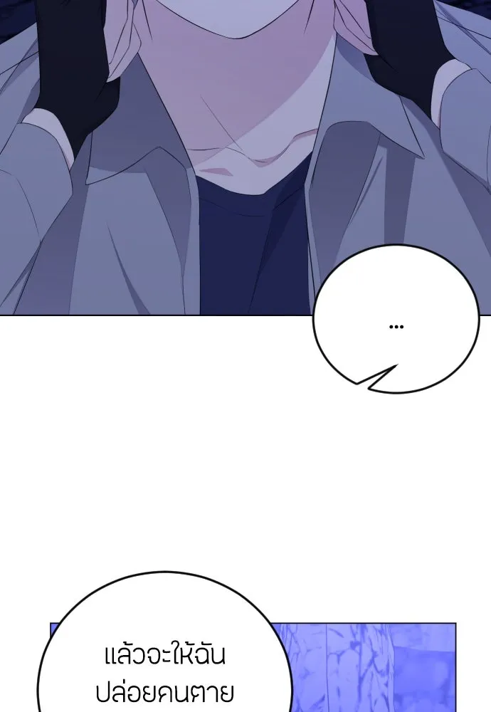 วิธีหนีตายจากนิยายโรคจิต ตอนที่ 14 รูปที่ 85