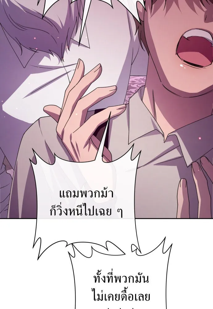 ชิงชีวิตพลิกลิขิตชะตา ตอนที่ 182. อิคารอส(3) รูปที่ 113