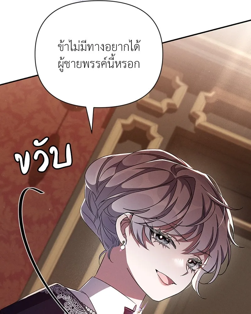 โอ้ ศัตรูที่รัก ตอนที่ 58 รูปที่ 23