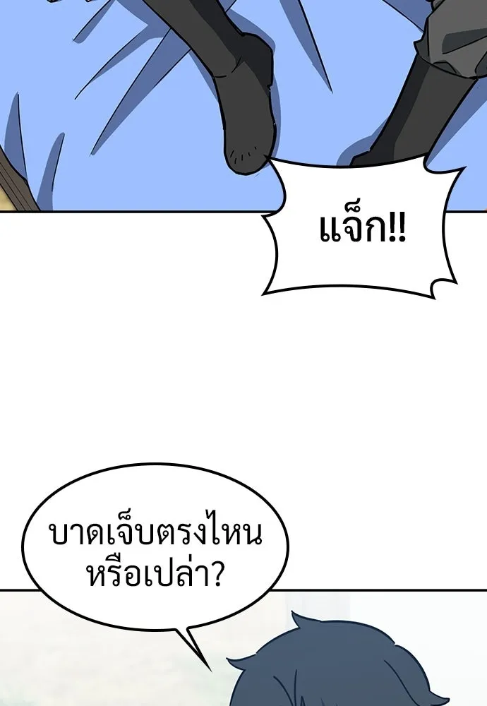 คลินิกสัตว์ต่างโลกของคิมโอจิน ตอนที่ 40 รูปที่ 76