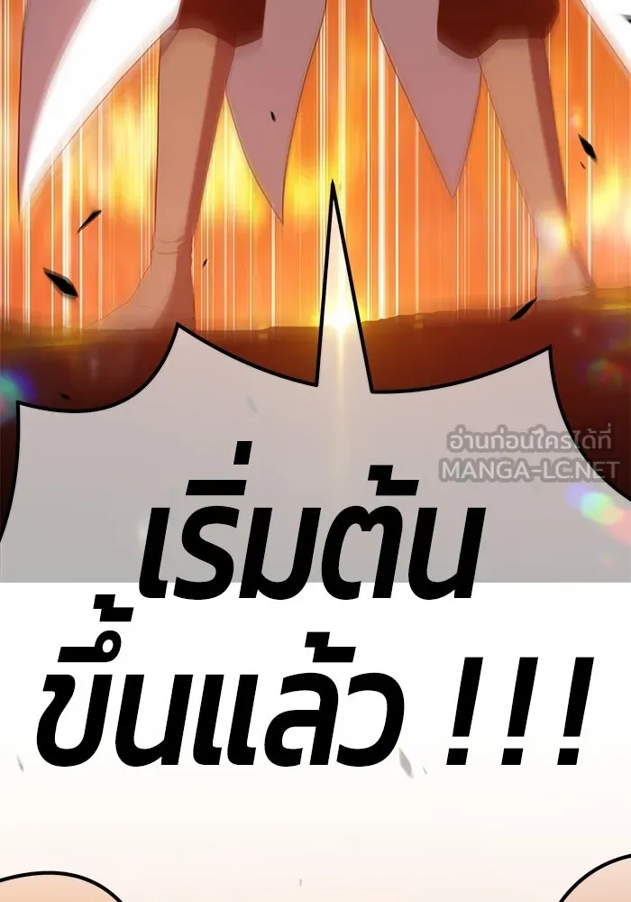 +99 ท่อนไม้พร้อมบวก ตอนที่ 32 รูปที่ 87