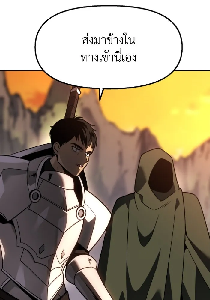 อดีตบอสหอคอย ตอนที่ 1 รูปที่ 356