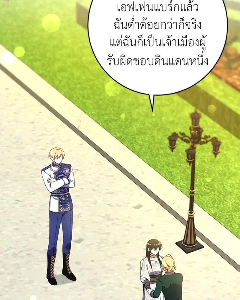 ภารกิจไล่ตามลุค บีเชล ตอนที่ 13 รูปที่ 10