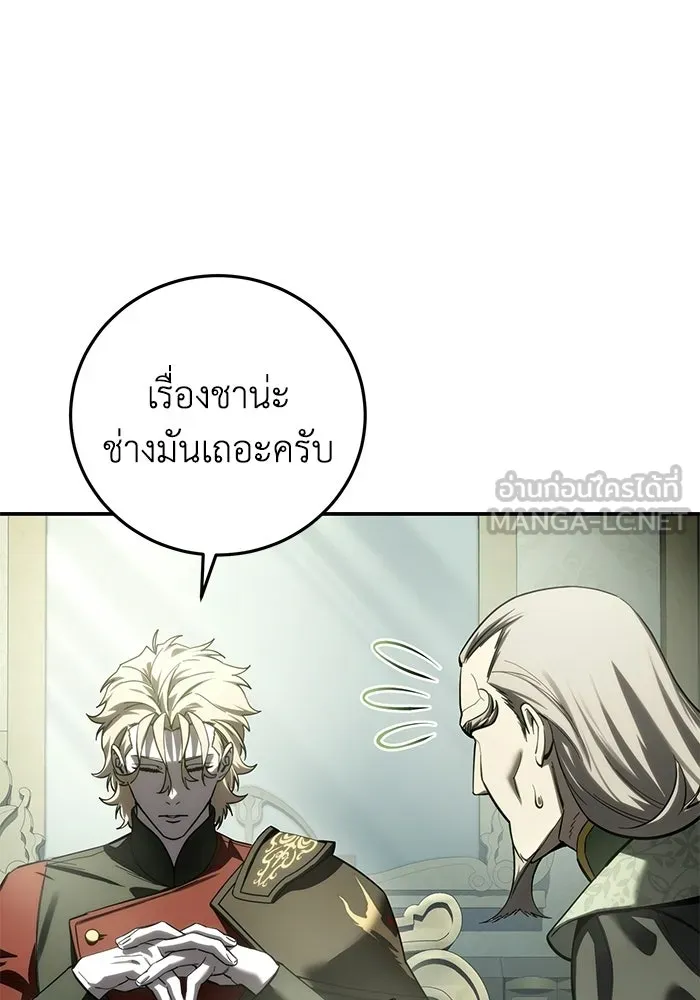 ยอดนักดาบผู้โอบอุ้มดารา ตอนที่ 111 รูปที่ 123