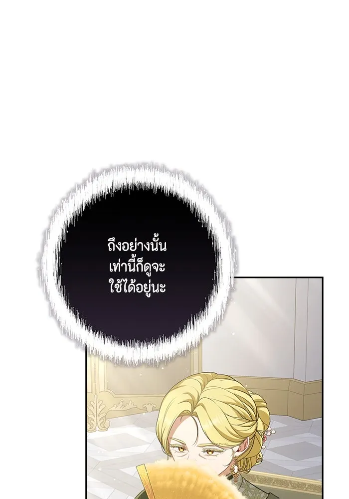 ละครชีวิตลิขิตรัก ตอนที่ 20 รูปที่ 70