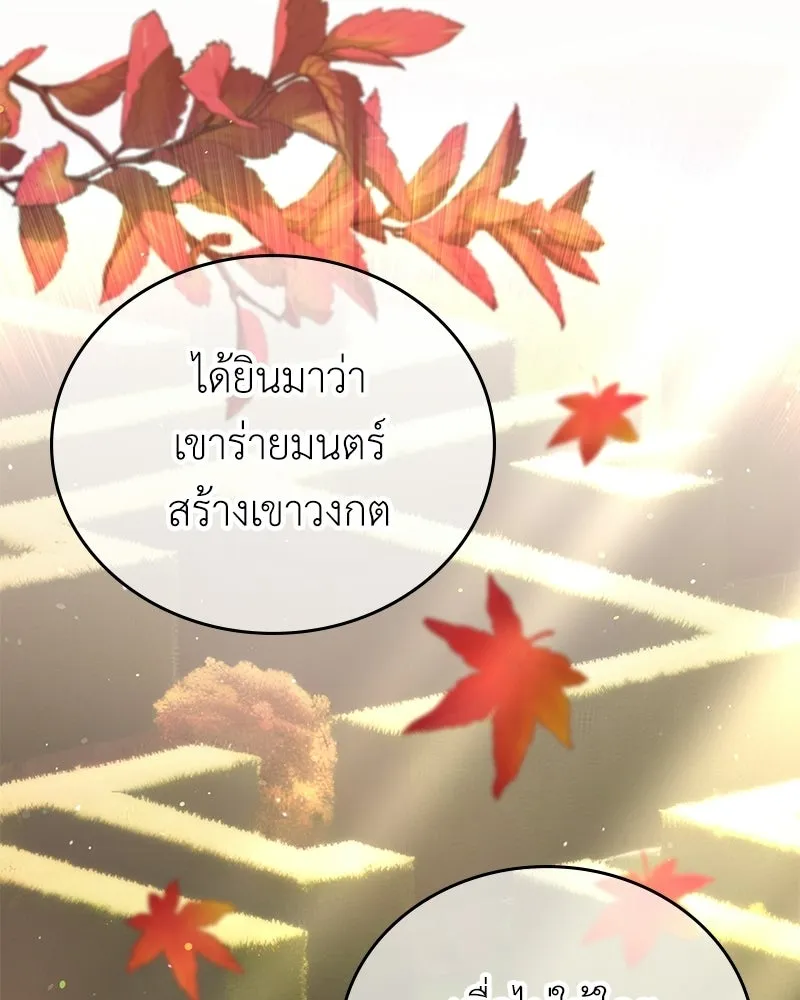 ลูกคนนี้ขอเปลี่ยนตอนจบ ตอนที่ 21 รูปที่ 32