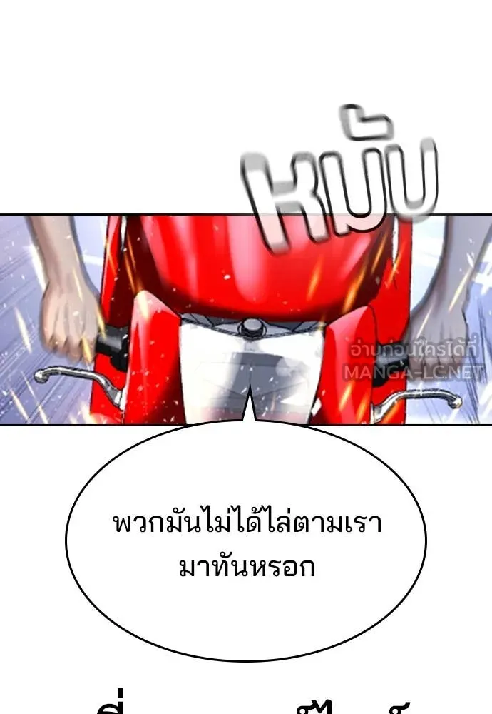 ทางหลุดพ้นของ ตอนที่ 35 รูปที่ 136