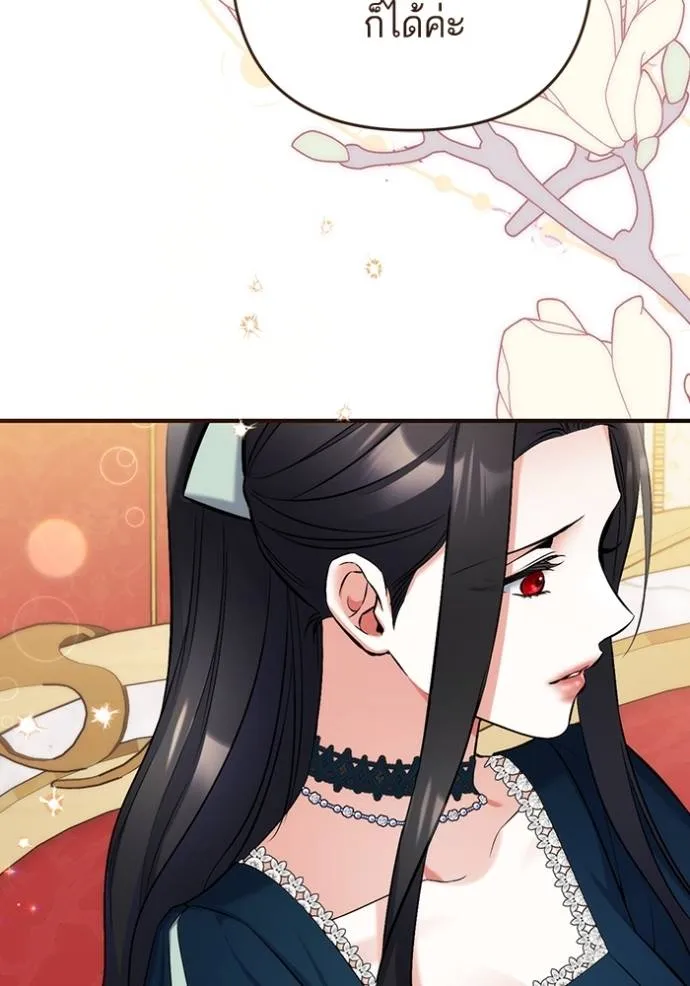 แด่ตัวละครโปรดที่ถูก ตอนที่ 91 รูปที่ 64