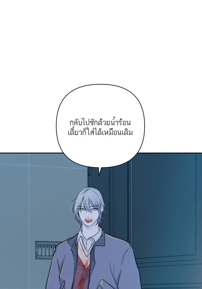 เปย์นี้เพื่อนาย My Sugar Baby ตอนที่ 23 รักแรกพบ รูปที่ 68