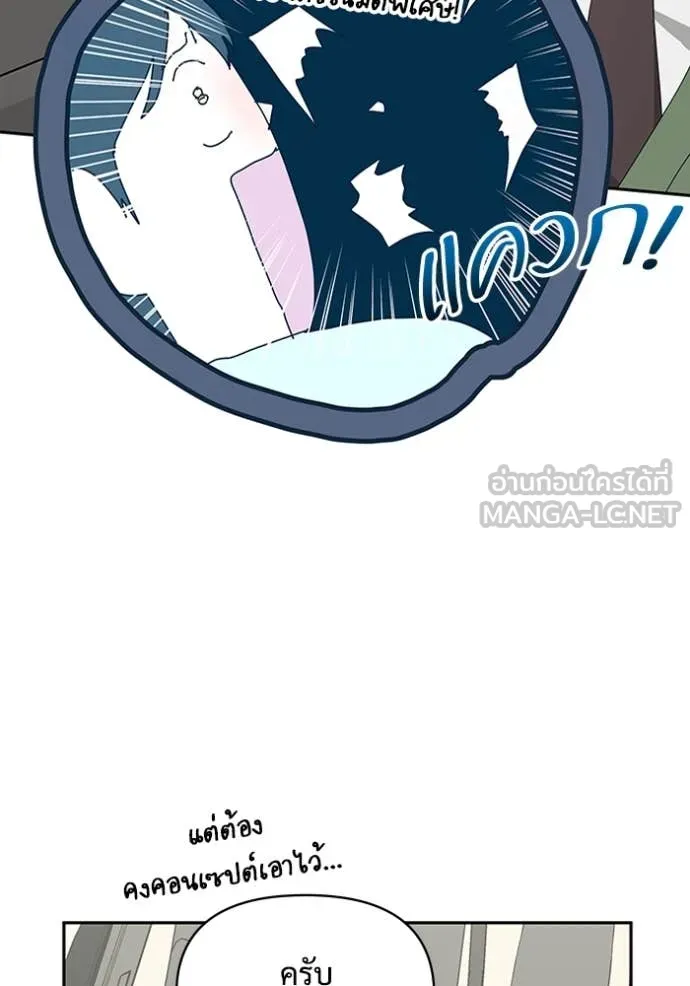 ฉันเนี่ยนะ ตอนที่ 44 รูปที่ 33