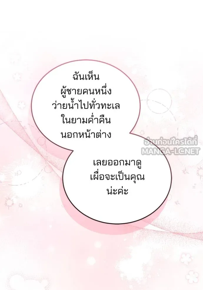 เจ้าสาวอัคนีดำ ตอนที่ 85 รูปที่ 114