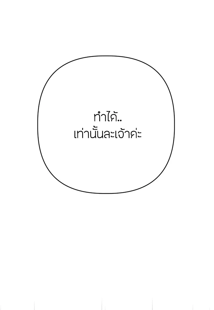 ความลับของสาวร่างทรง ตอนที่ 13 รูปที่ 22