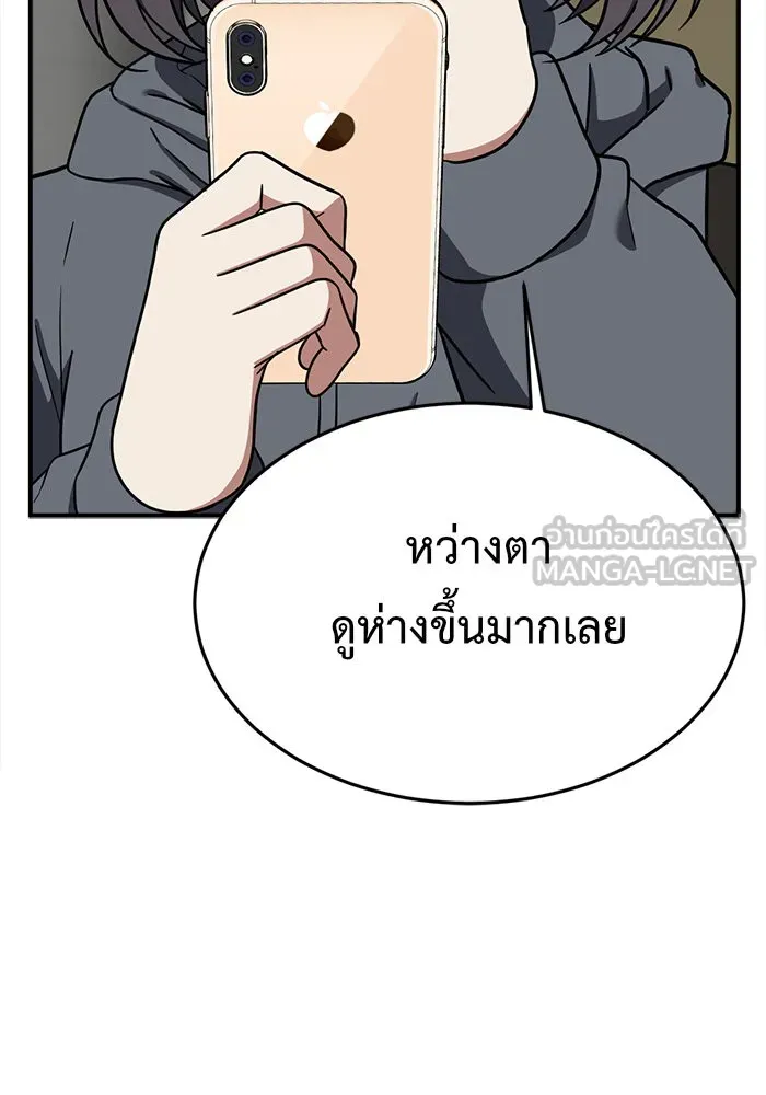 ช่วยเปลี่ยนฉันที ตอนที่ 78. ชิมแชวอน 3 รูปที่ 150