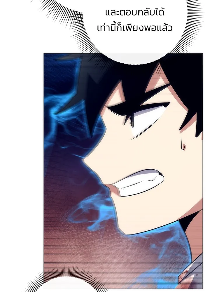 คืนแห่งโทแกบี ตอนที่ 39 รูปที่ 112