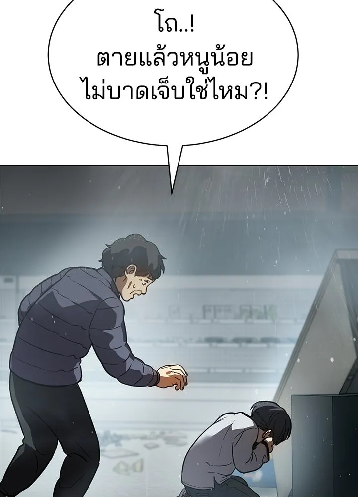 กฎเหล็กบ้านสายลับ ตอนที่ 4 รูปที่ 227