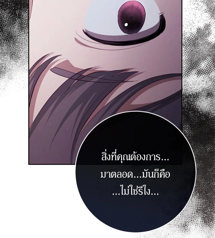 เบื้องหลังรอยยิ้มของเจ้าหญิง ตอนที่ 38 รูปที่ 158