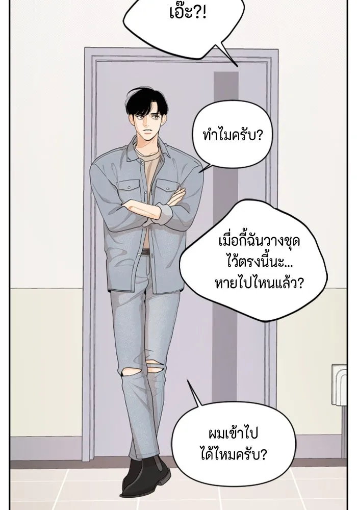 จริง ๆ แล้ว โอบารัมน่ะ… ตอนที่ 27 รูปที่ 50