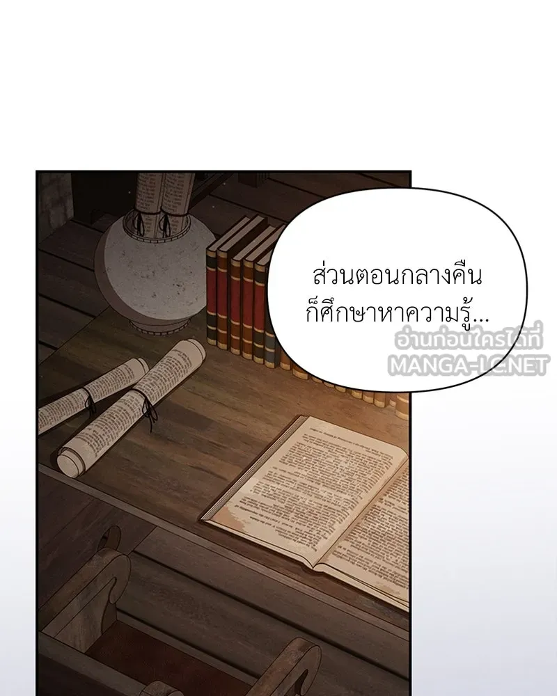 โอ้ ศัตรูที่รัก ตอนที่ 42 รูปที่ 129