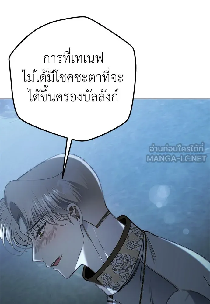 ยัยจิ๋วสมองแจ๋ว ตอนที่ 44 รูปที่ 96