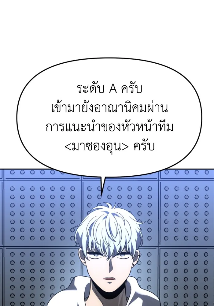 อดีตบอสหอคอย ตอนที่ 70 รูปที่ 4