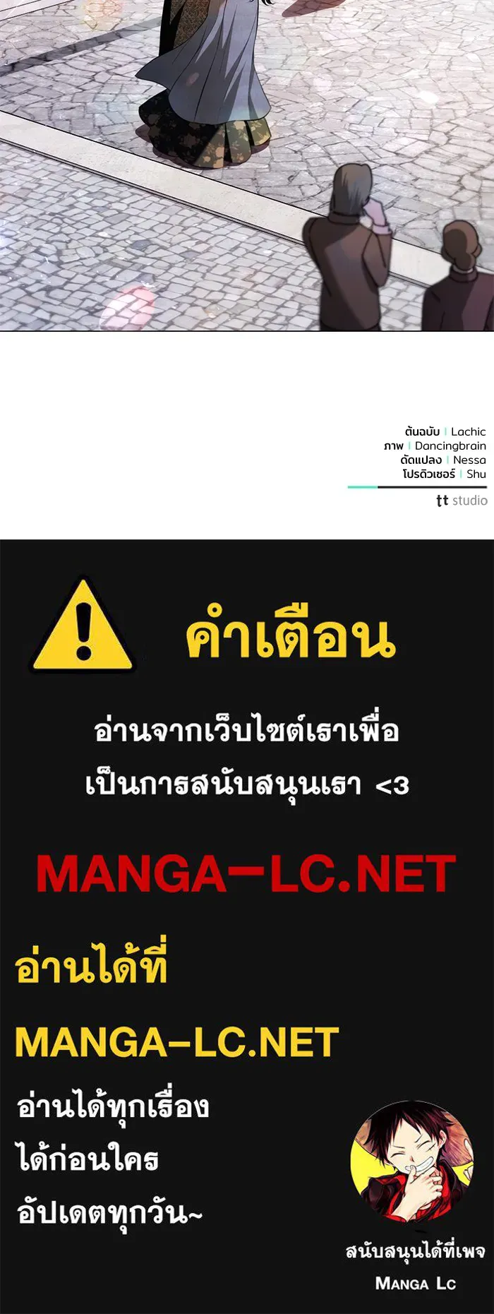 แด่ชู้รักของสามี ตอนที่ 31 รูปที่ 100