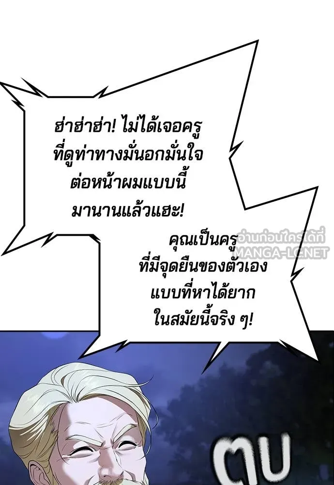 คูเซรา ตอนที่ 39 รูปที่ 70