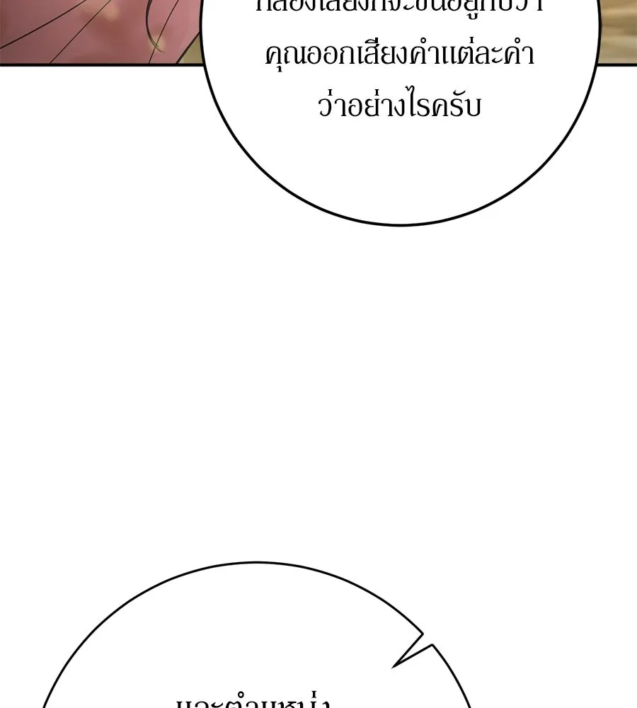 เบื้องหลังรอยยิ้มของเจ้าหญิง ตอนที่ 15 รูปที่ 95