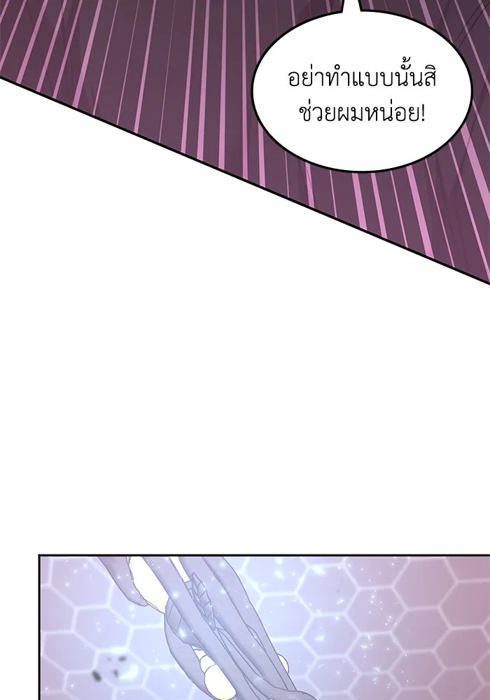 ฮีลเลอร์ตัวพ่อขอฟาดเรียบ ตอนที่ 46 รูปที่ 65