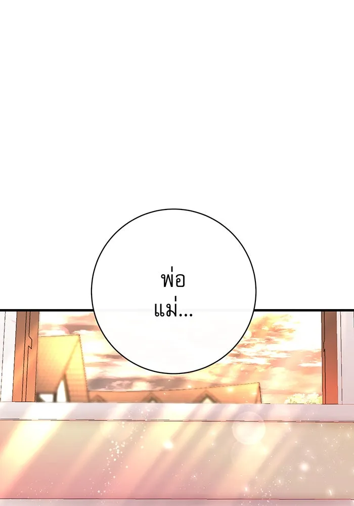 นางร้ายที่ไหนจะมีคุณธรรม ตอนที่ 89 รูปที่ 11