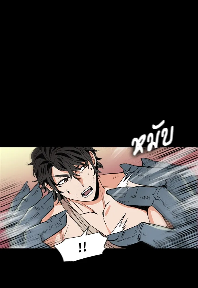 ดรูอิดแห่งสถานีโซล ตอนที่ 2 รูปที่ 110