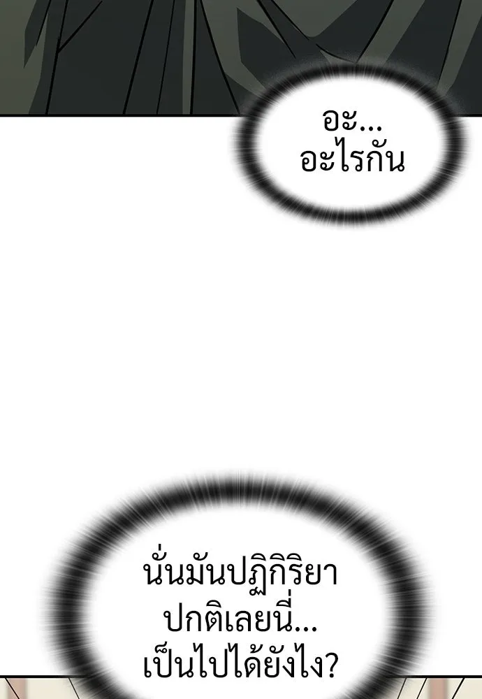 คลินิกสัตว์ต่างโลกของคิมโอจิน ตอนที่ 16 รูปที่ 110