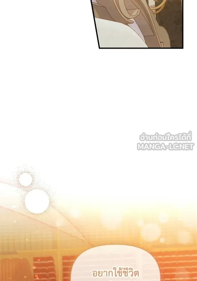 ชีวิตใหม่ในตระกูล ตอนที่ 107 รูปที่ 44