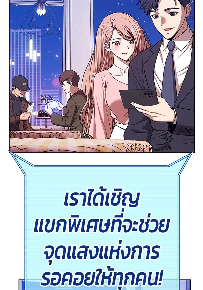 +99 ท่อนไม้พร้อมบวก ตอนที่ 1 ล็อกอิน (1) รูปที่ 32