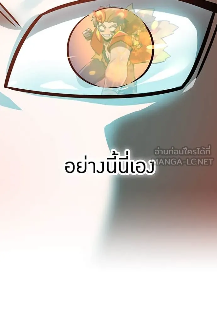เพลเยอร์เลือดเทวะ ตอนที่ 101 รูปที่ 196