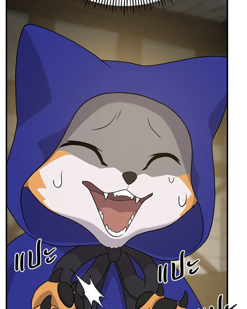 ปลูกผักพิชิตหอคอย ตอนที่ 27 รูปที่ 17