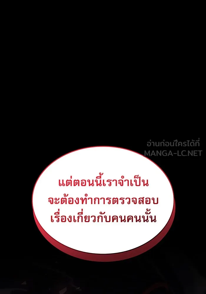 เกิดใหม่พร้อมพลังแห่งราชัน ตอนที่ 65 รูปที่ 192